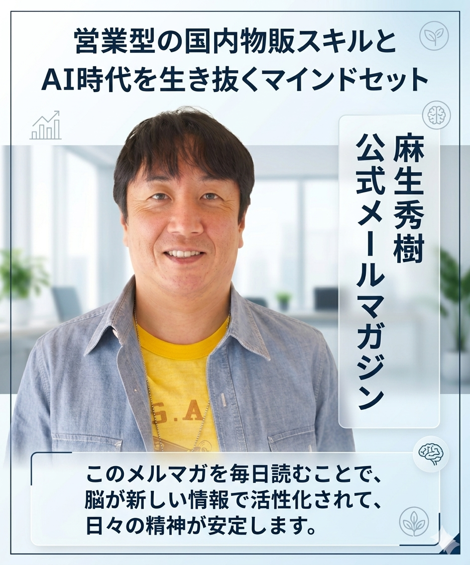 公式メールマガジン(無料)のイメージ